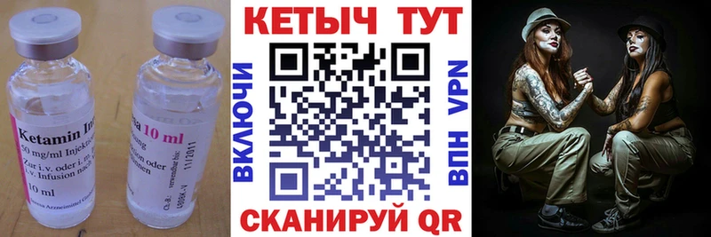 Купить где  Сатка  Кетамин VHQ 