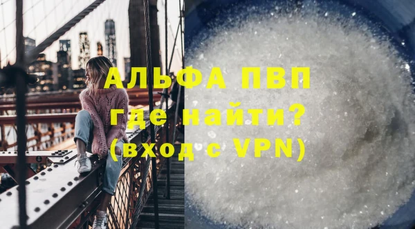 альфа пвп Армянск