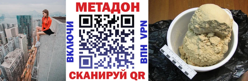 Метадон VHQ  Купить где  Сатка 